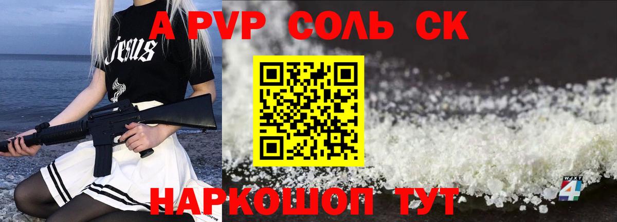 Клин  A PVP крисы CK  Alpha-PVP  Вход с VPN  Alpha PVP мука 