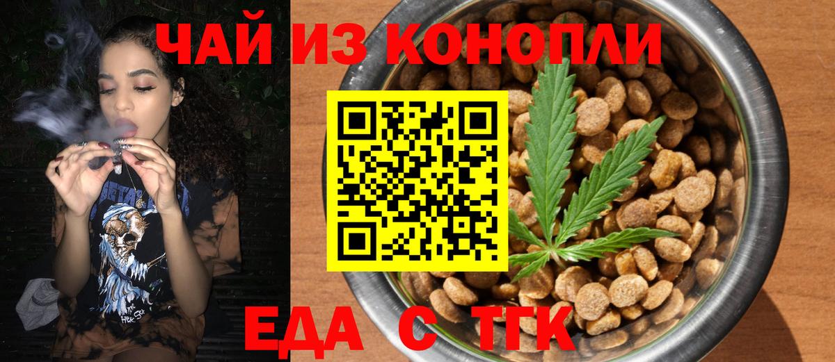 Клин  Еда ТГК конопля  Вход с VPN 