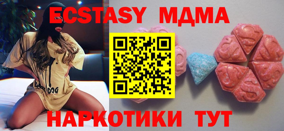 ЭКСТАЗИ  Экстази 250 мг  Вход с VPN  Клин  Экстази MDMA 