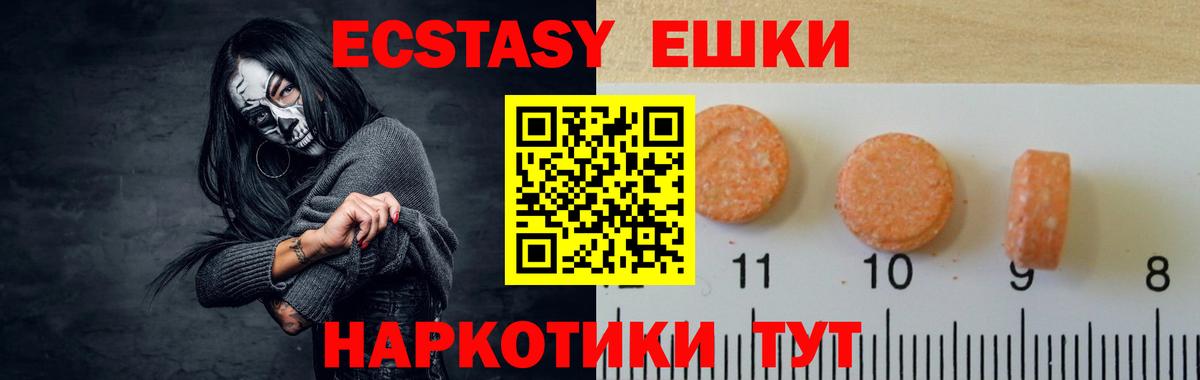 Ecstasy диски Клин