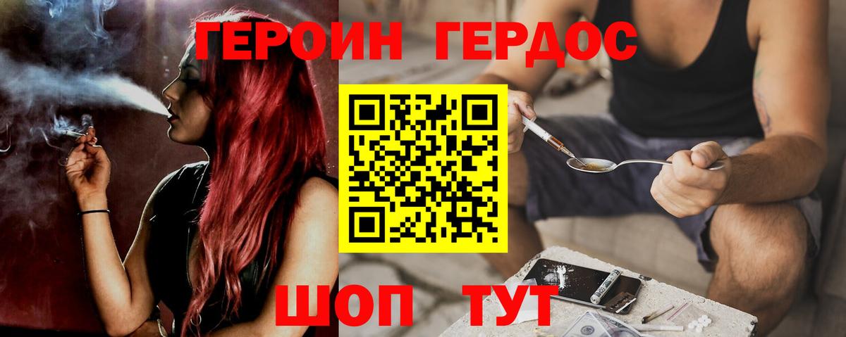 Героин хмурый  Вход с VPN  ГЕРОИН  Клин 