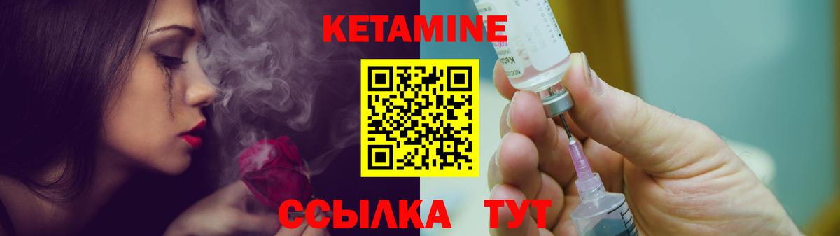 Кетамин ketamine  КЕТАМИН VHQ  Клин  Вход с VPN 