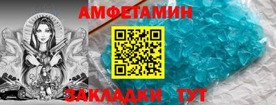 амфетамин Кумертау