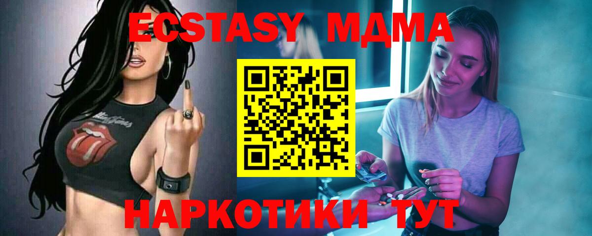 MDMA молли  Вход с VPN  Клин 