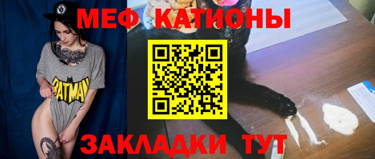 Меф  Клин