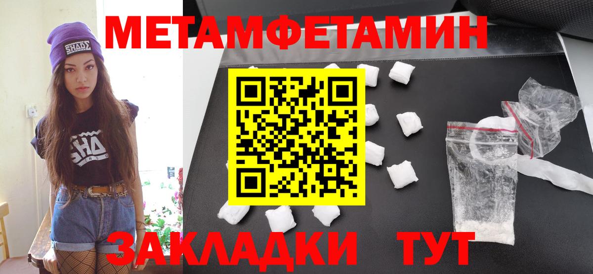 Метамфетамин Декстрометамфетамин 99.9%  Метамфетамин Декстрометамфетамин 99.9%  Вход с VPN  Клин 