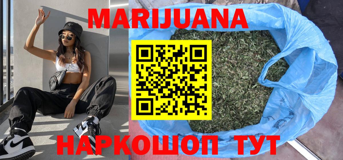 Клин  Марихуана гибрид  Конопля THC 21%  Вход с VPN  Бошки марихуана план 